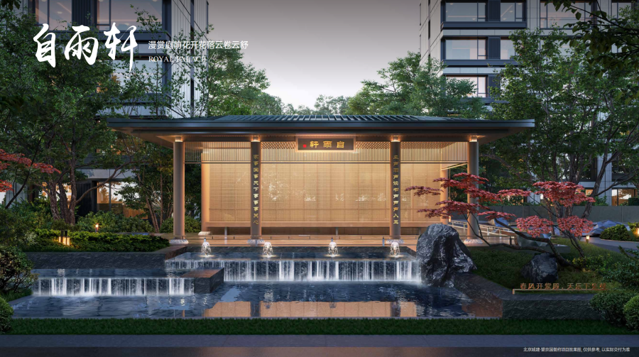继三季度10分钟热销73亿后 北京城建携国誉府再度亮相北京楼市_中国网地产